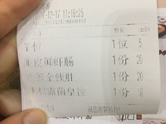账单-点心皇子茶餐厅(万国大都会店)