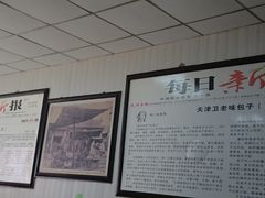 -津门永胜包子铺(哈尔滨道总店)