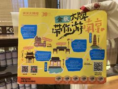 -南京大牌档(夫子庙贡院街店)