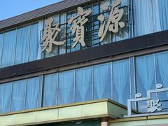 -开饭群岛