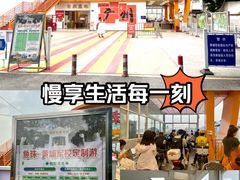 -鱼珠码头(轮渡站)