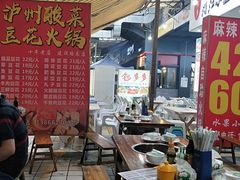 -陈记泸州酸菜豆花火锅(建设路店)