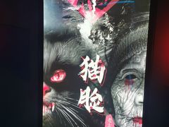 -夜幕浸入式超级密室(望京店)
