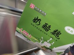 -奶酪魏(牛街总店)
