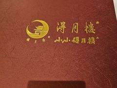 -得月楼·省级非遗·传统苏帮菜(观前店)