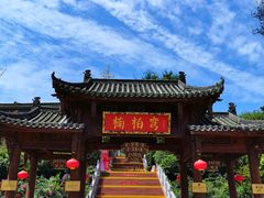 -楠柏弯休闲山庄(梨花溪店)