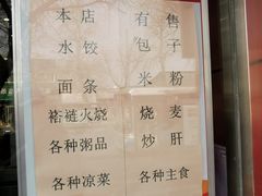 -庆丰包子铺(西单店)