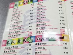 -兴记菜馆