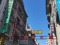 -汕头市小公园