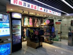 -河南省体育场馆中心游泳馆
