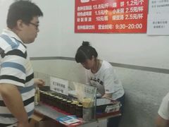 -老王豆皮