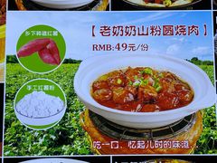 -老奶奶私房菜(天台里街店)