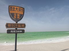 -察尔汗盐湖