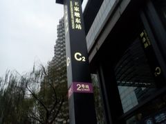-王家墩东(地铁站)