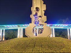 -二一九公园