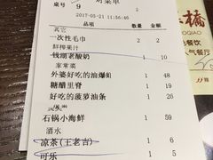 账单-涌上外婆桥(南塘店)