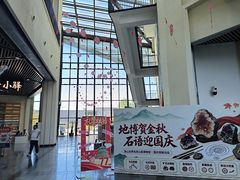 -房山世界地质公园博物馆