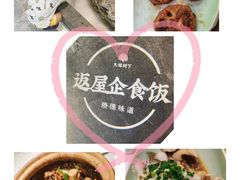 -大榕树下顺德菜(融创茂店)