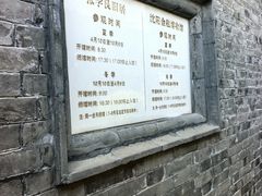 -张学良旧居陈列馆