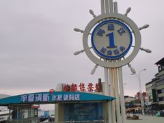 -鸭绿江中朝界河游船(1号观光码头)