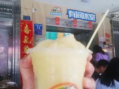 -有间冰室(侨港风情街店)
