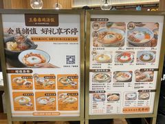 -王春春鸡汤饭(上海中海环宇城店)