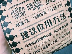 -Let's Taipei 非常烘焙(太古里店)