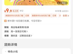 -乐乐姐超级土豆(荟聚店)