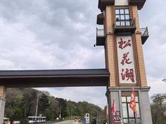 -松花湖风景名胜区