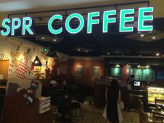 SPR&nbsp;COFFEE(东大街罗马假日风情街)-SPR COFFEE(兴正元店)