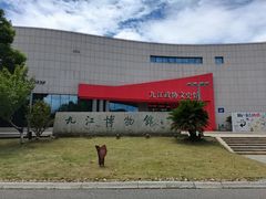 -九江市博物馆