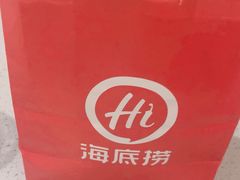 -海底捞火锅(旭辉MALL店)