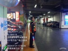 -万达广场(无锡滨湖店)