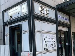 -姆们M Sweetie Cake(三里屯店)