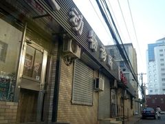 -纳吉亚猫专科动物诊疗中心(蒋宅口分院)