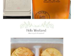 -龙华素斋(龙华路店)