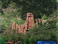 -京东石林峡风景区