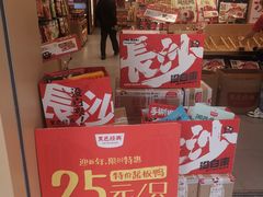 -黑色经典臭豆腐·长沙鲜食商店(坡子街店)
