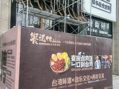 -成都银泰城