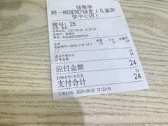 -顾一碗馄饨·烧麦(儿童医学中心店)