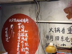 -永安里地摊烤肉(首创店)