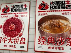 -燃计沙茶皇·香港沙茶火锅(人广旗舰店)