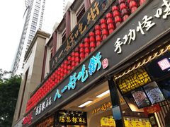 门面-八一好吃街·高品美食广场