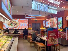 -椒锅锅·麻辣香锅(宝地广场城市集市店)
