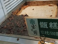 -紫光园清真北京小吃(广渠门内店)