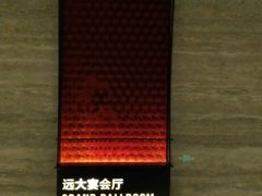 -北京海湾半山酒店-加咖啡西餐厅
