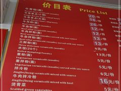 -唐记牛骨粉(陶溪川店)