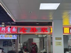 -老滕家过桥米线(金鱼胡同店)
