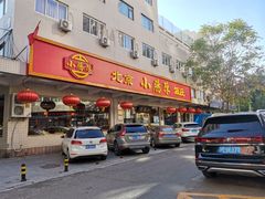 门面-北京小肠陈饭庄(方庄店)