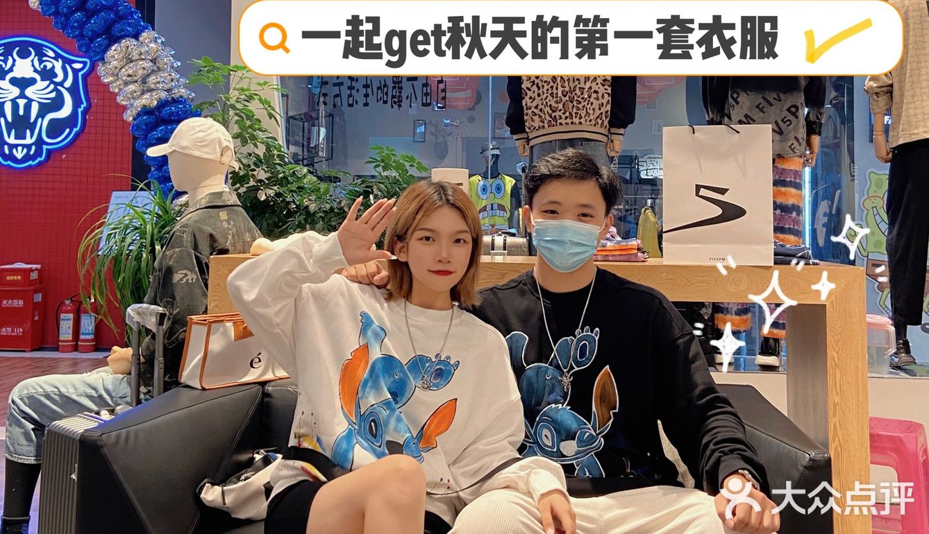 南阳探店｜情侣穿搭｜这家店也太好逛了‼️